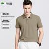 Sugood Herren Polo-T-Shirt aus Tencel-Mischgewebe mit Diamantstruktur