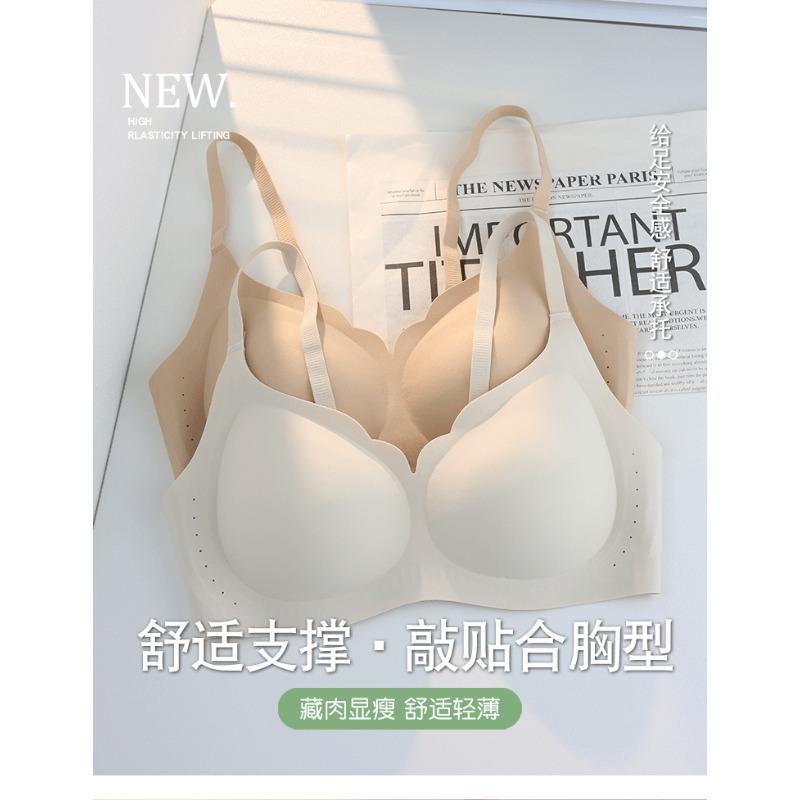 Women Seamless Invisible Wireless Thin Gathering Bra For Small And Large Chest