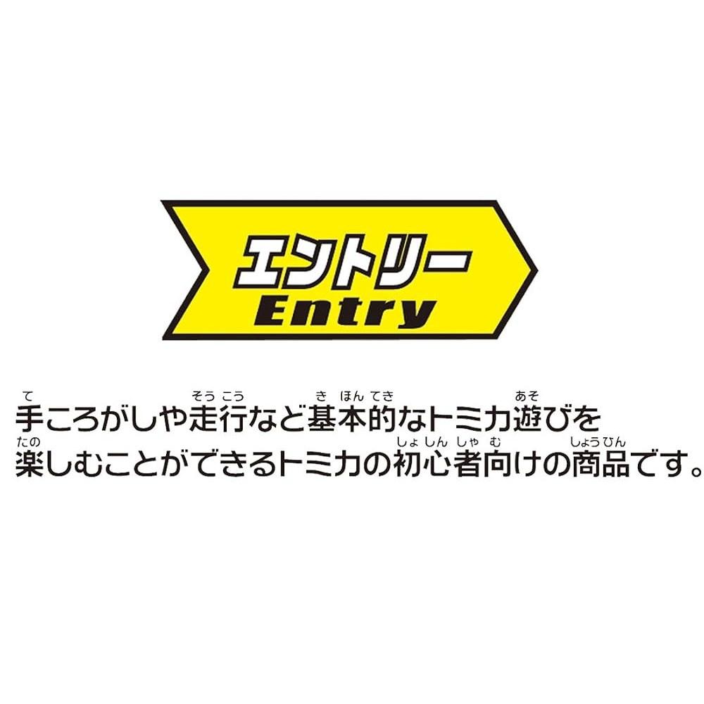 TAKARA TOMY Tomica Easy Cleanup! Noisy Sound Town Mini Car T