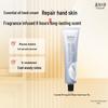 Meijiangjing Essential Oil Fragrance Repairing Hand Cream