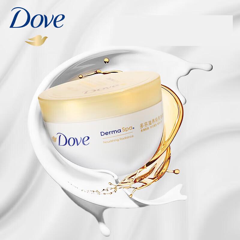 Dove Nourishing Radiant Body Lotion