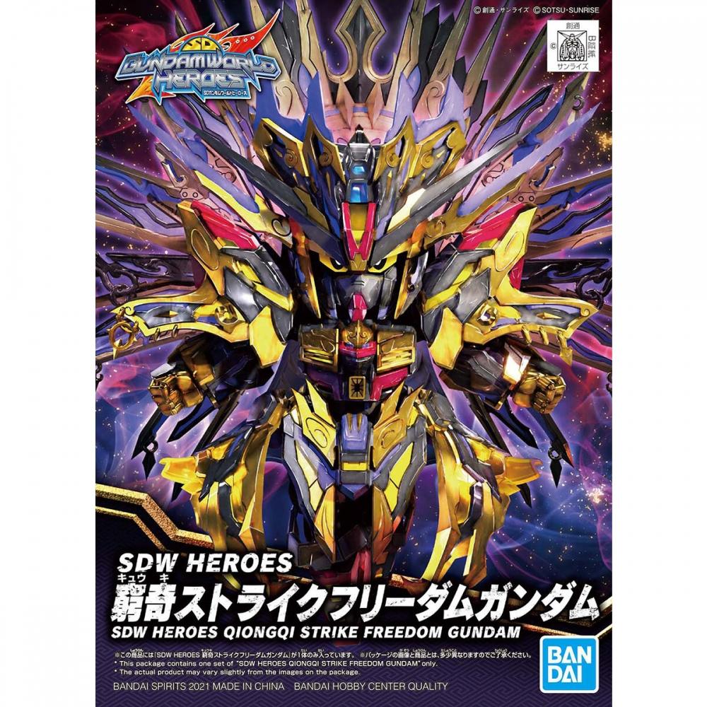 

SD Gundam SDW HEROES Qiongqi Strike Freedom Gundam