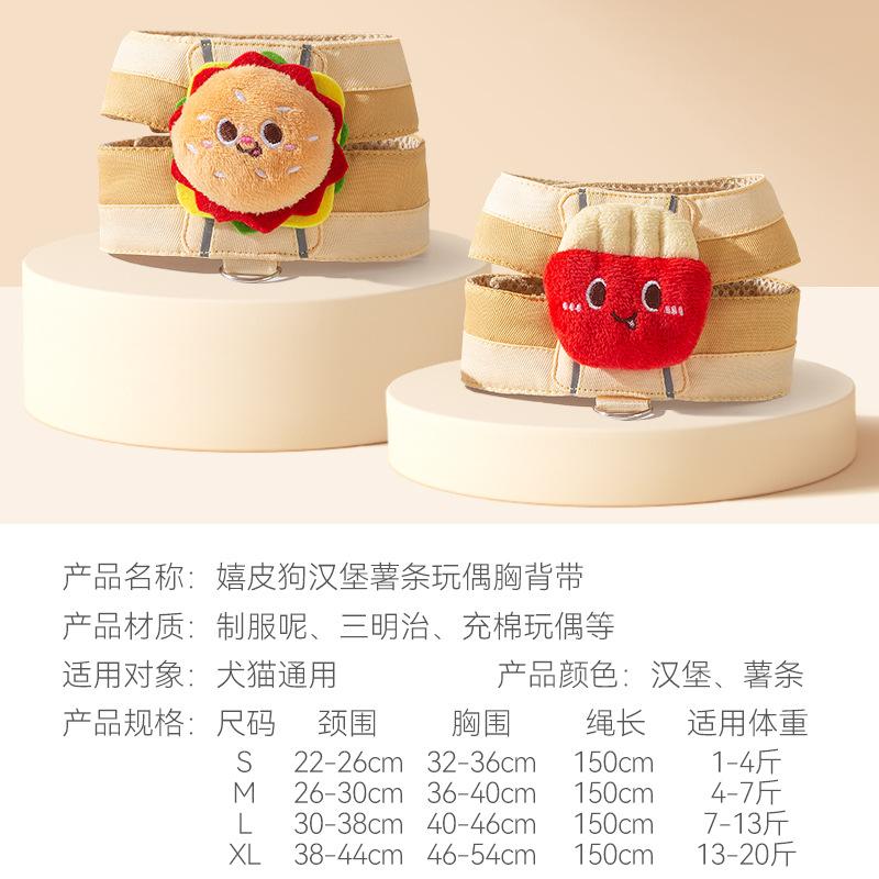 Burger Fries Doll Cat Chest Strap Anti-break Free Into Cat Kitten Going Out Leash Puppy Dog Pet Supplies
