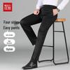 Hongdou Men's Anti-Wrinkle Stretch Straight Leg Business Casual Trousers