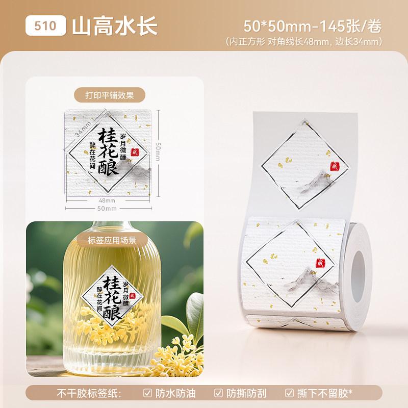 NIIMBOT B1/B21/B31/B4/B203/B3S Thermal Paper Kraft Paper-Colored Tea Seal Stickers Traditional Chinese Medicine Food Doc Labels