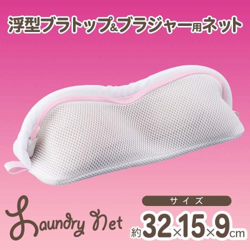REC CX Bra Top & Bra Laundry Net (Fine Mesh) W-453