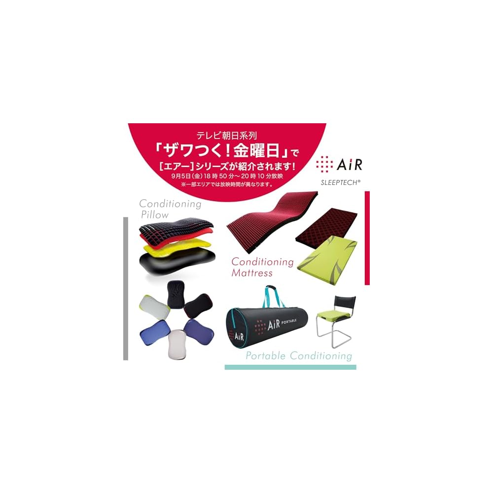 Nishikawa Air Portable Cushion 40x40cm Square Type, Textured Surface, Pressure Distribution,