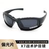 x7Tactical Goggles CS Shooting Protective Special Forces Training Glasses Sunglasses Fishing Night Vision Cycling Windproof Goggles