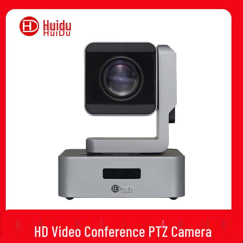 Huidu Professional HD Video Conference Camera System (CN version)