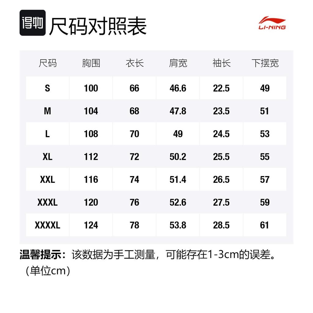 T-shirt Homme Collection Tendance Sportive Li Ning AHSRC03-1
