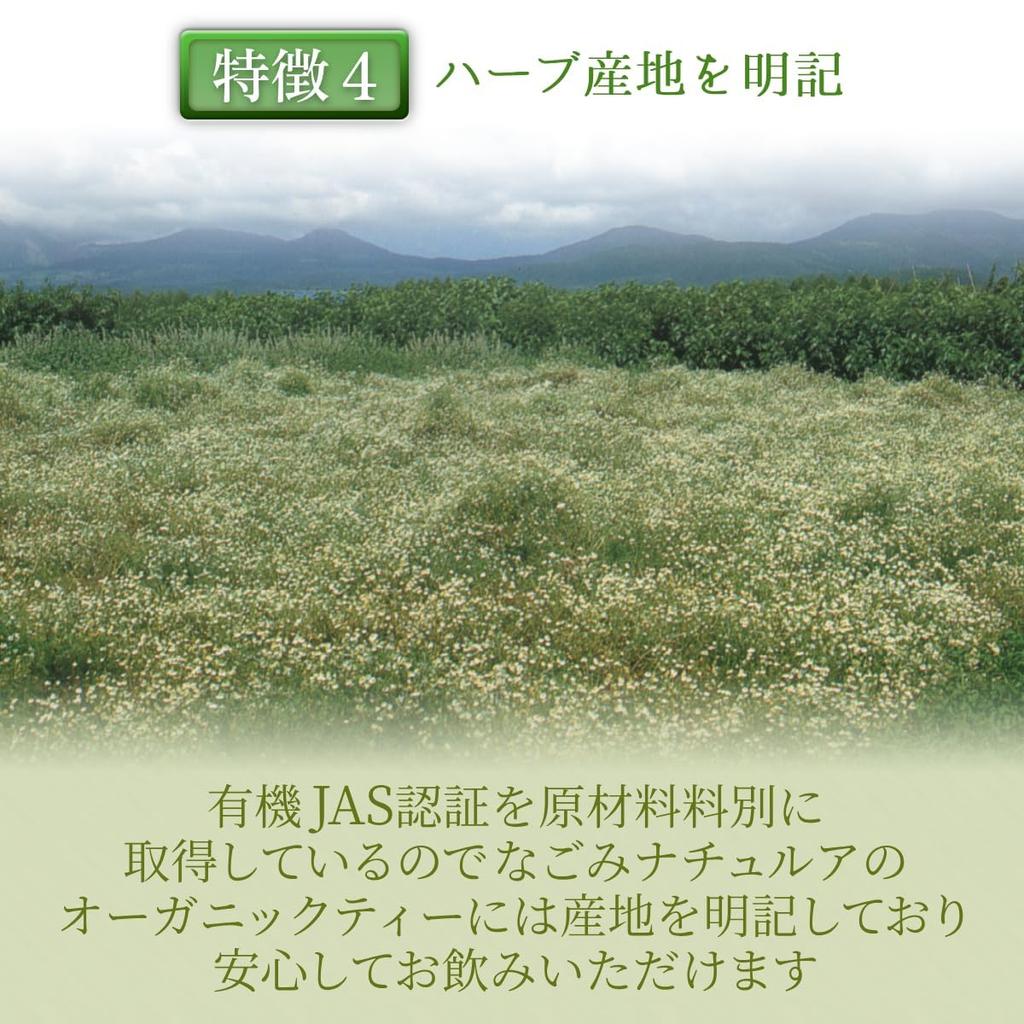 Organic Refreshing Mint Blend Mint Blend Herbal Tea Aroma No Additives Organic Herbal Tea Cold Brew Tea Tea Bags X 30 nagomi-NATULURE (Biodegradable