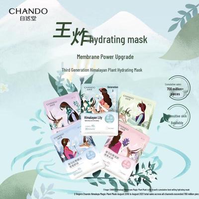 CHANDO Snow Region Gentian Brightening Mask Gift Set