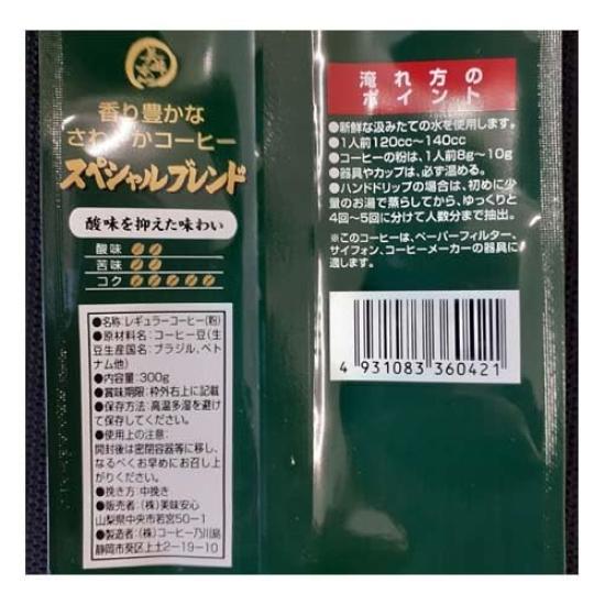 Coffee No Kawashima Refreshing Coffee Special Blend 300g X 2