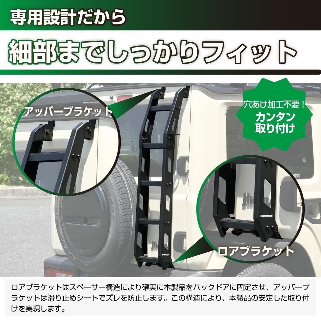 SEIWA Rear Ladder IMP389 for Suzuki and Nomad 100kg Load No Drilling Easy Easy for Back Door and Roof JIMNY Ladder Jimny, Sierra, (JB64/JB74/JC74) -