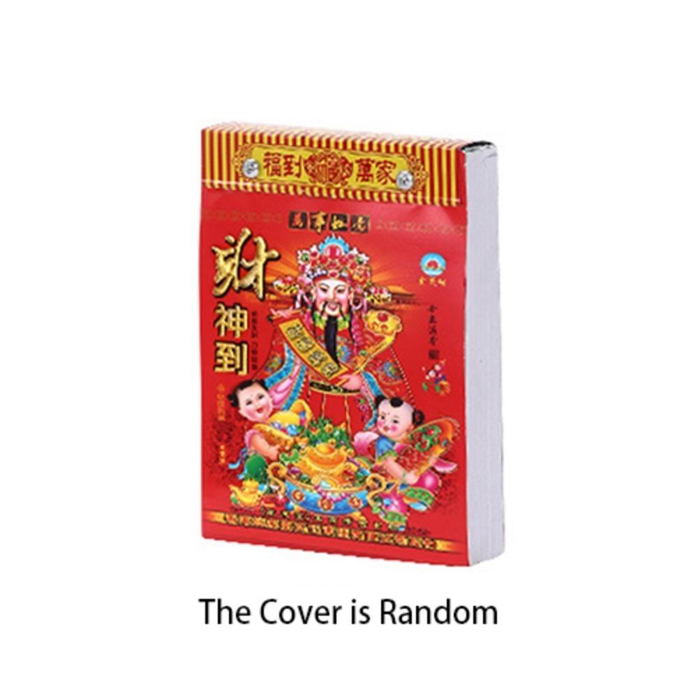 

Год Змеи 2025 Китайский Традиционный Календарь Расписание Настенный Календарь Подарки на Новый Год 16k