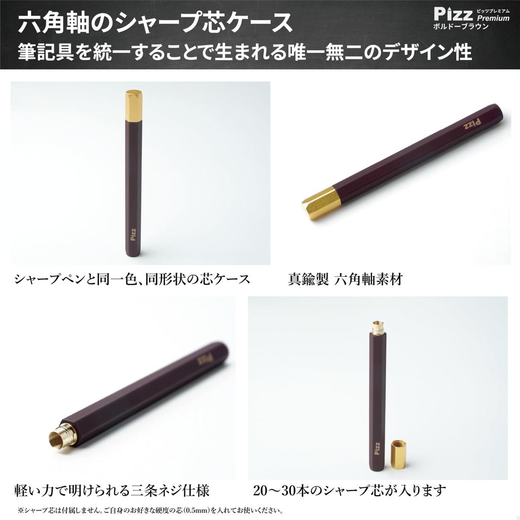 Pizz Premium Mechanical All Hexagonal Lead Presentation Made in Japan Pencil-Like Pencil, Brass, Barrel, Case, Chalkboard-Style Box, 0.5mm (Bordeaux