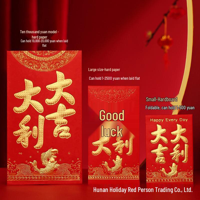 Yongji Thousand Yuan Lucky Money Envelope - Red Cardboard with Hot Stamping for Great Luck and Prosperity