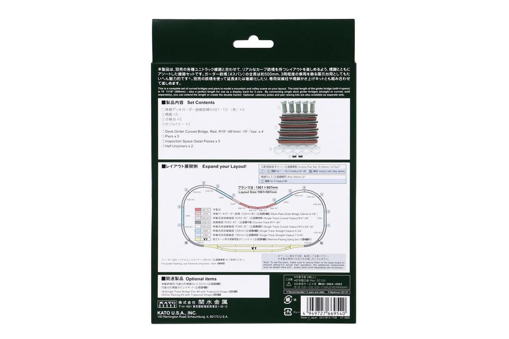 KATO N Gauge Curved Iron Bridge Set Railway Model Supplies R481-60° Non-electrified/vermilion 20-824