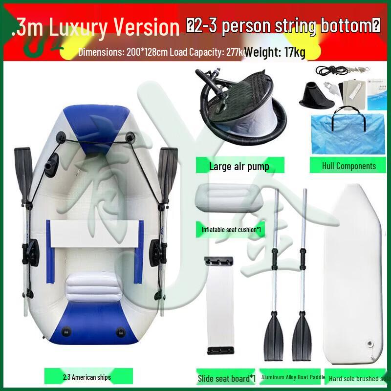 Youjin 2.3m Inflatable Multi-Purpose Boat