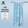 KELME Cooling Sports Towel