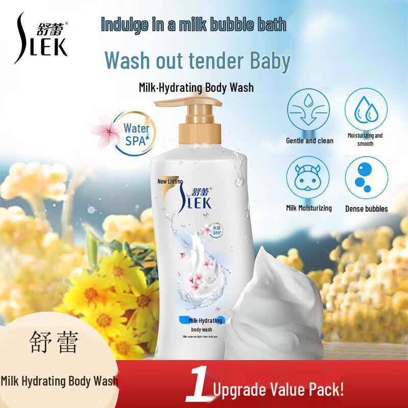 Shu Lei Milk Moisturizing Shower Gel