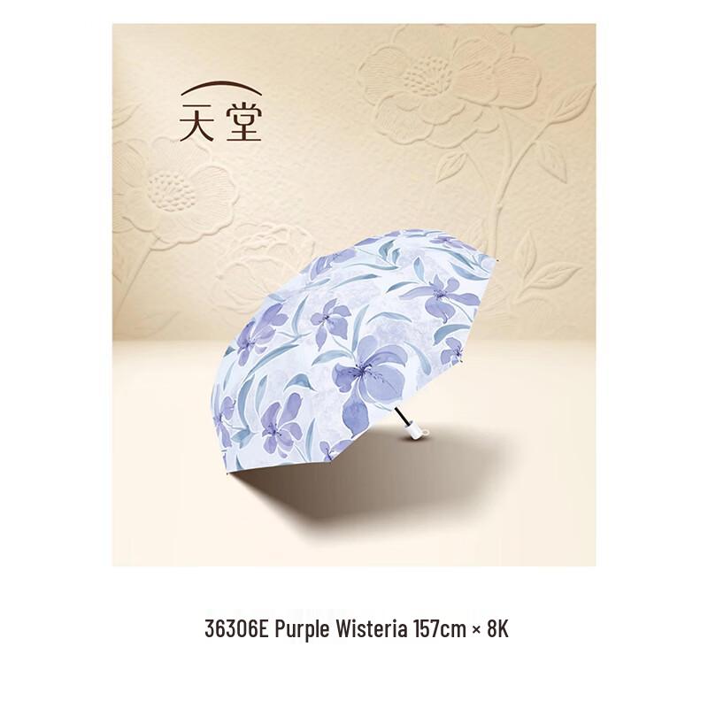 Paradise 36306E Folding Sun Protection Umbrella