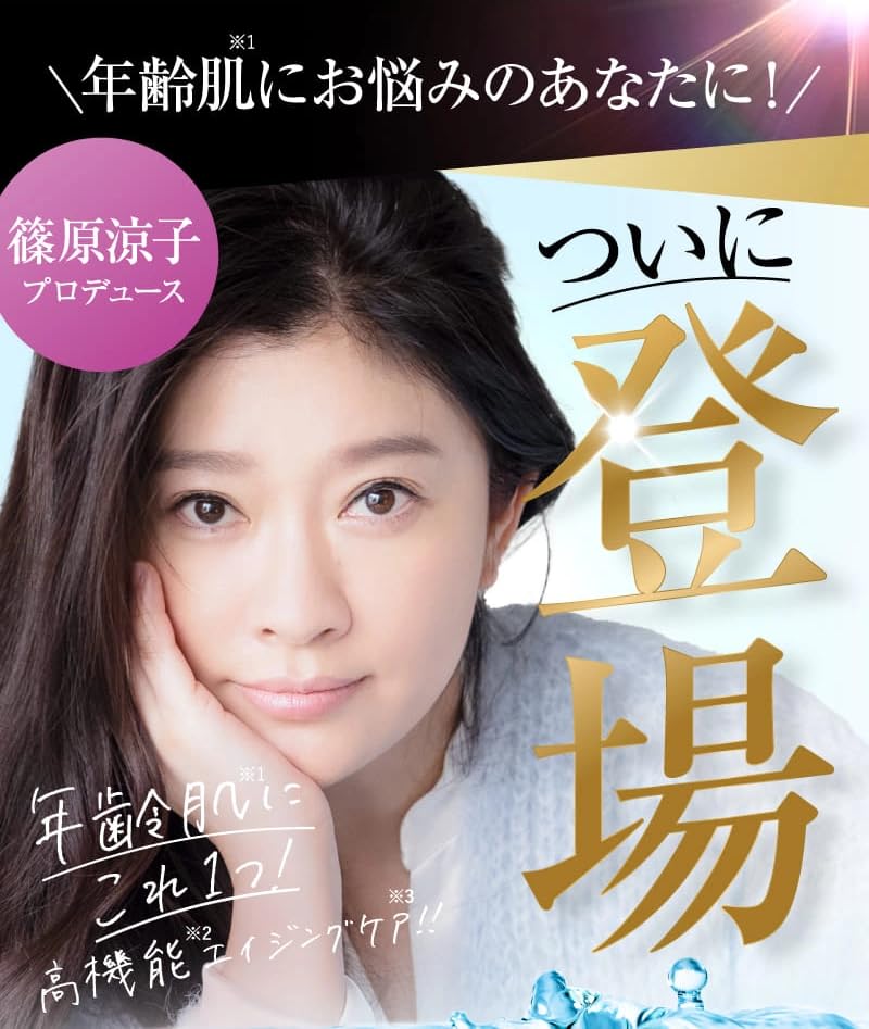 Perle Savon Premium Serum Wrinkle improvement serum produced by Ryoko Shinohara [Official]