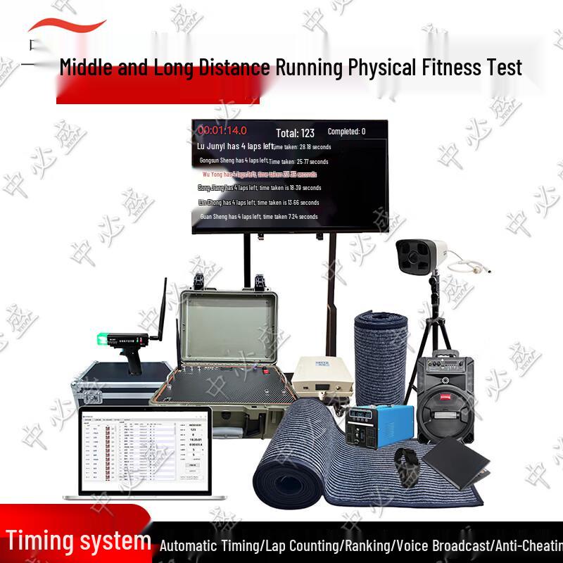 Zhongbisheng Athletic Performance & Timing Systems