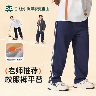 Yishidai Plus Size Boys' Fleece-Lined Two-Stripe School Sport Pants