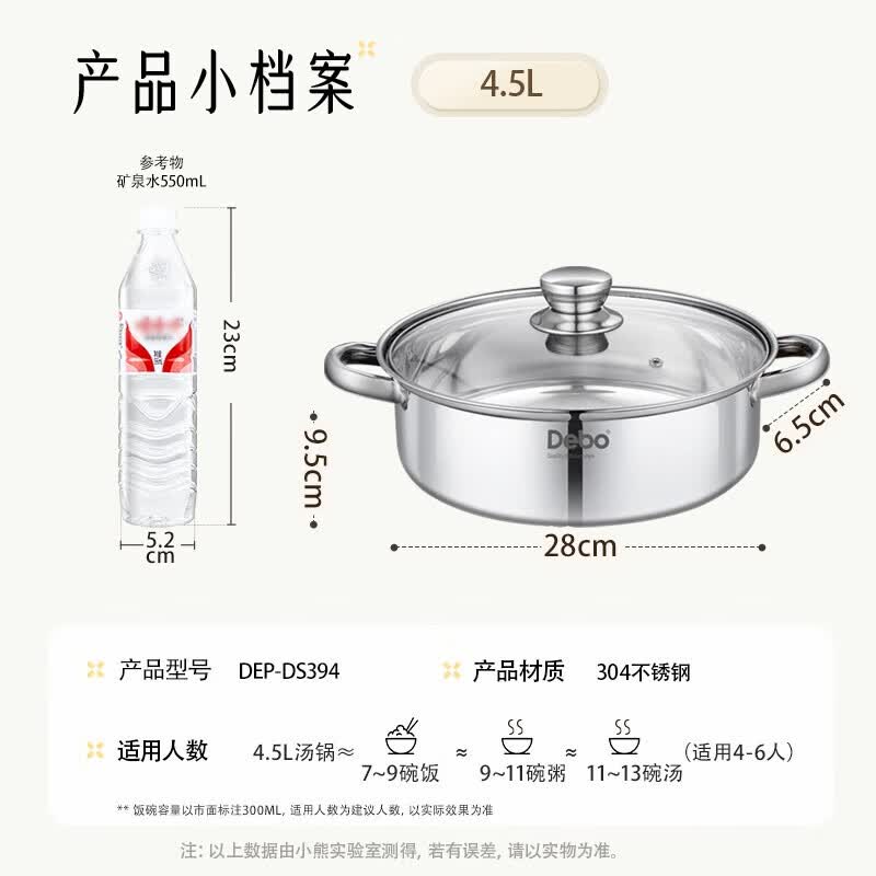Debao 304 Stainless Steel Stockpot