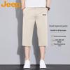 Men's Summer Breathable Straight-Leg Cropped Pants