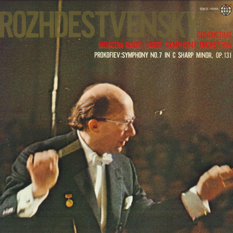 

LP Record - Prokofiev: Symphony No. 7 Youth SMK7685 SHINSEKAI - Japan Classical Used