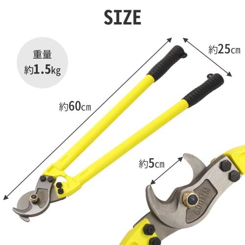 life_mart Manual Electrical Wire Cutter, Double-Blade [60cm Total Length, 5cm Maximum Opening, Large Size] with Rubber Grip, for Thick Copper Wires, H