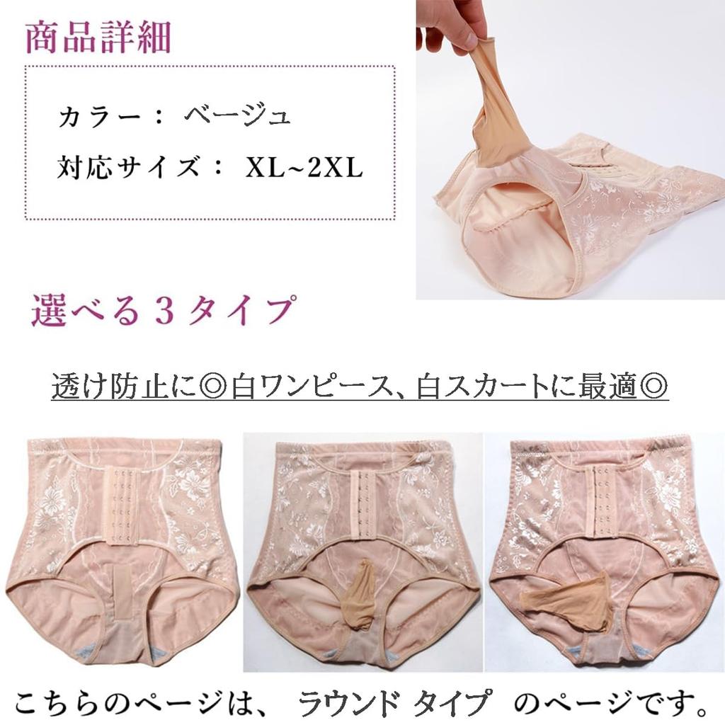 Hüftgürtel für hohe Hose mit floraler Vorderseite, runde Herrenshorts, Jungen, Taille, Bauch, Taille, Shapewear, Muster, Spitze, Öffnung, Korsett, Gesäß, Unterleib,