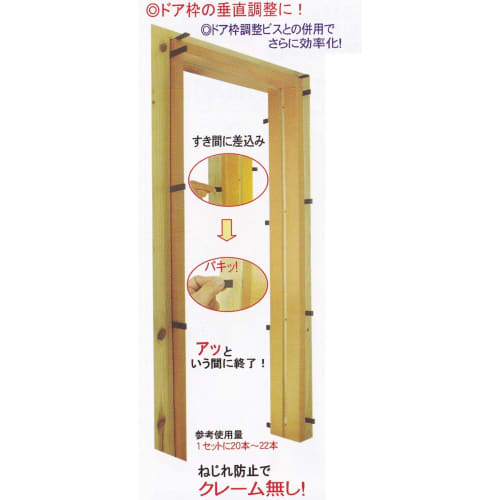 Dandlivis Adjustment Wedges 22 Pack of 12