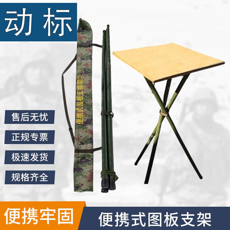 Portable Adjustable Wooden Drawing Board Stand