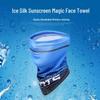 Ice Silk Sun Protection Arm Sleeves for Men & Women - Loose-Fit, Plus Size, Ideal for Summer Sports & Driving