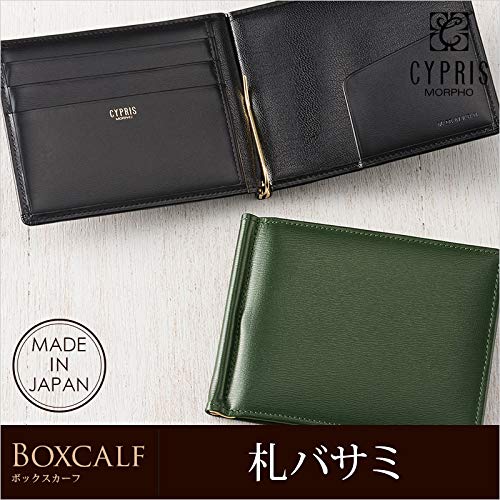 CYPRI Box Odznaky na lýtka Made in Japan Kompaktní tenký dárek k narozeninám Dárek k narozeninám Boyfriend Green 4413 [Cypris] Otcův