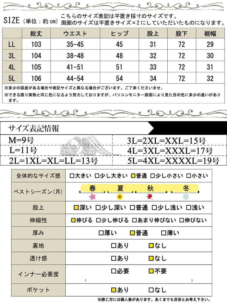 Gold Japan Plus Size Long Elastic Green Women's Pants, Flared, Ribbed, Stretch, Waist, Spring/Summer, Fall/Winter, maru-6732, 3L,