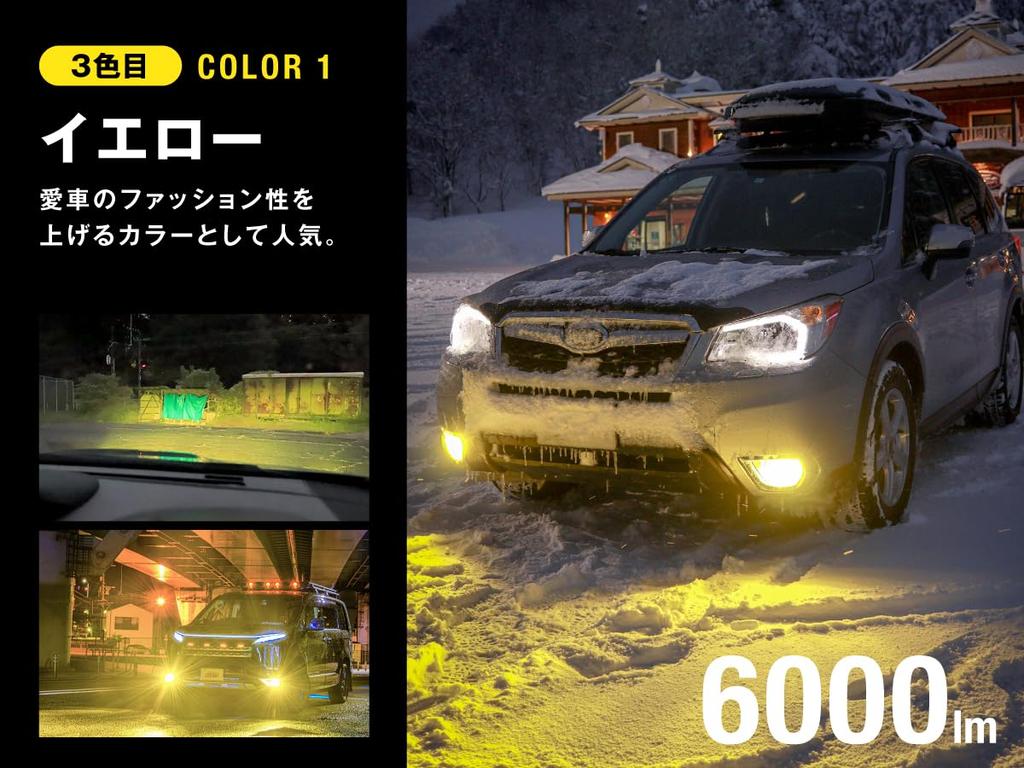 H16 LED Fog Memory Lime Vehicle Inspection Compliant fcl. (FCL) H8, H11, Lights, 3-Color Switching, Function, 12V, White, Yellow, Yellow, Yellow,