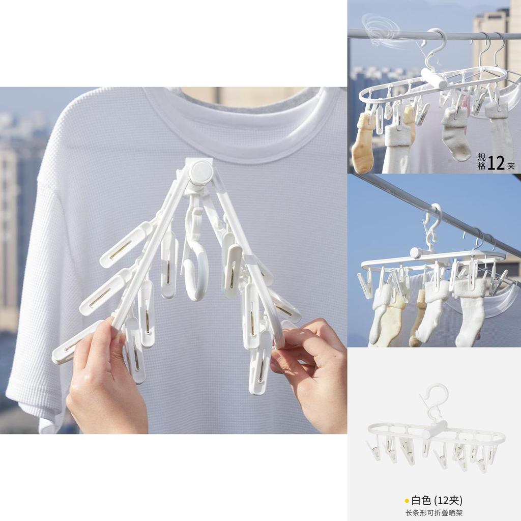 White Foldable Plastic Clothes Hanging Rack With 12 Clips For Versatile Use
