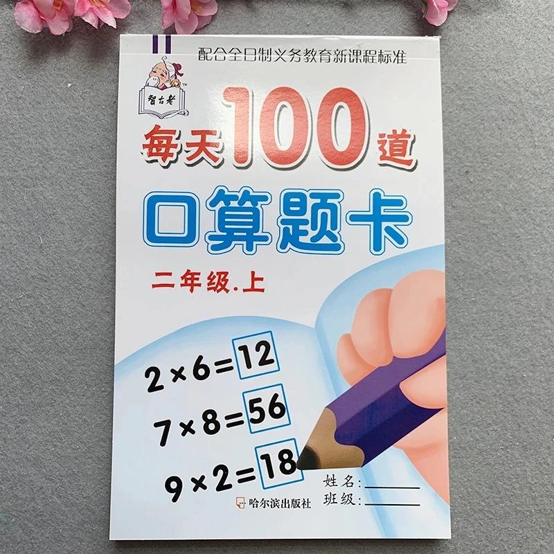 118páginas/livros Aprendendo Matemática subtração, Adição, multiplicação Divisão Prática Caderno de Exercícios Livro Caderno de Atividades Criança 6-7 Anos
