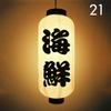 Japanese Waterproof Paper Lantern Izakaya Sushi Ramen Sashimi Restaurant Dish Card Decoration Lantern Korean Personalize Cuisine
