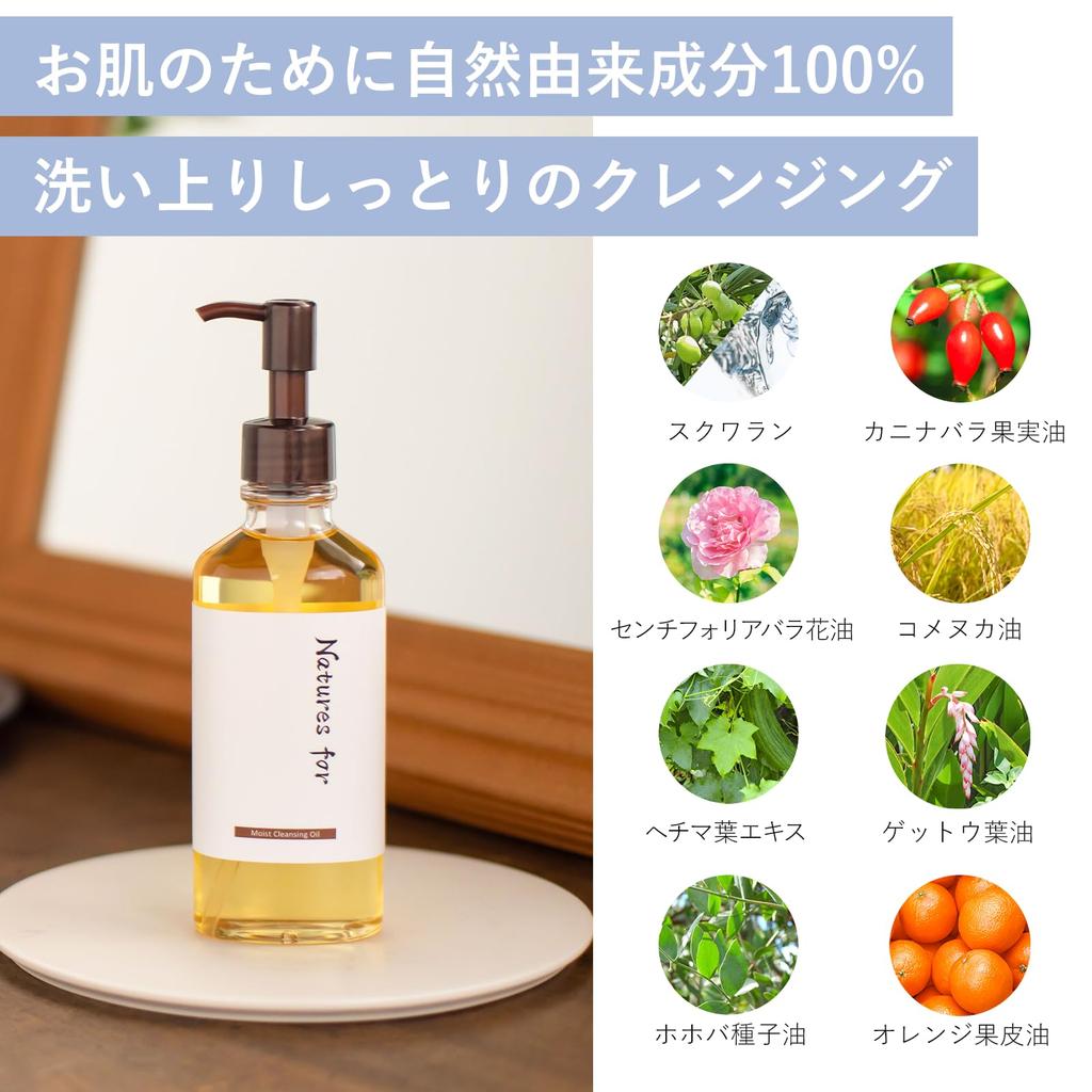 [Makeup Remover] Nature's For Moist Cleansing Oil - Removes pore impurities and blackheads, suitable for dry and sensitive skin. Additive-free, domest