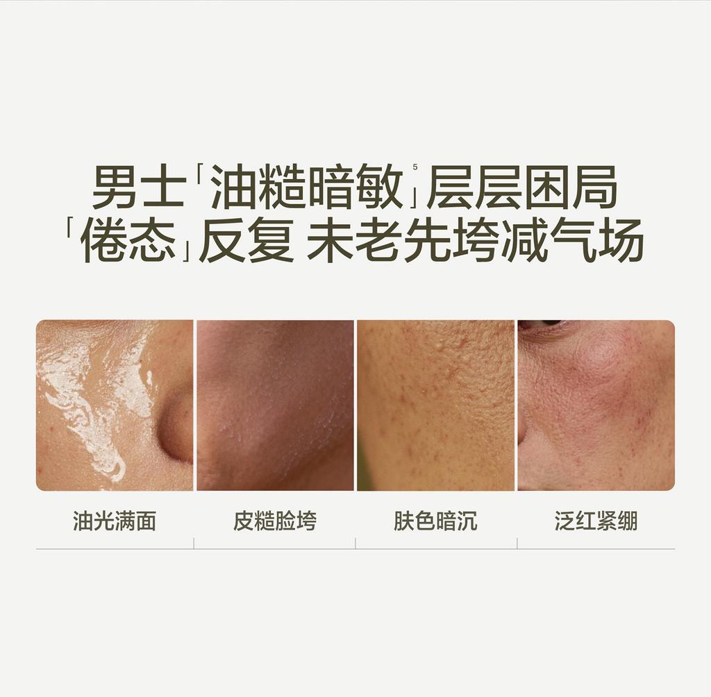 HBN Men's Water Milk Skincare Set