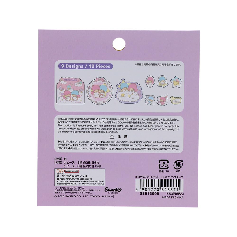 Stationery Sanrio Characters Sparkly Hologram Little Twin S8813906 Sun-Star Goods, Stickers, Stars,