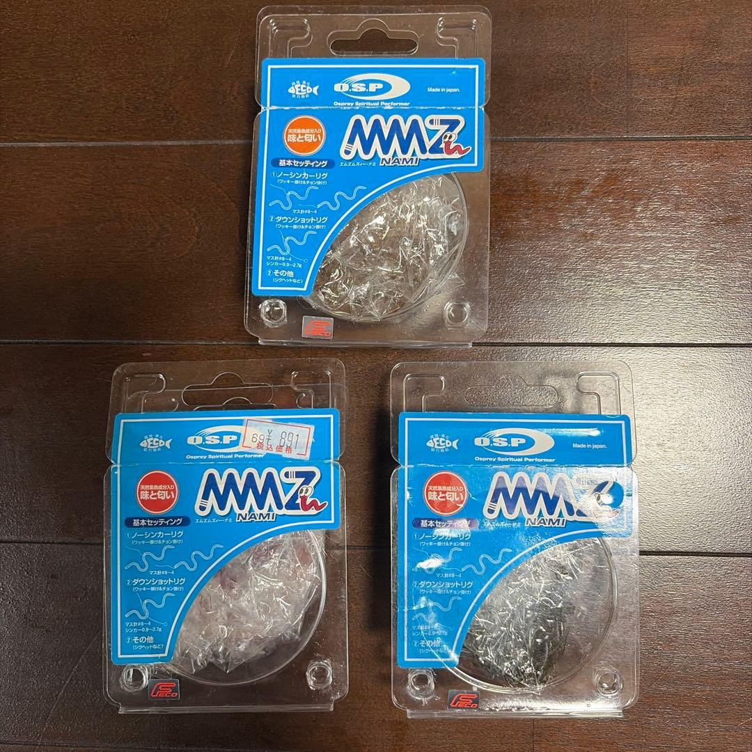 Used [OSP] MMZ NAMI 3 bags set