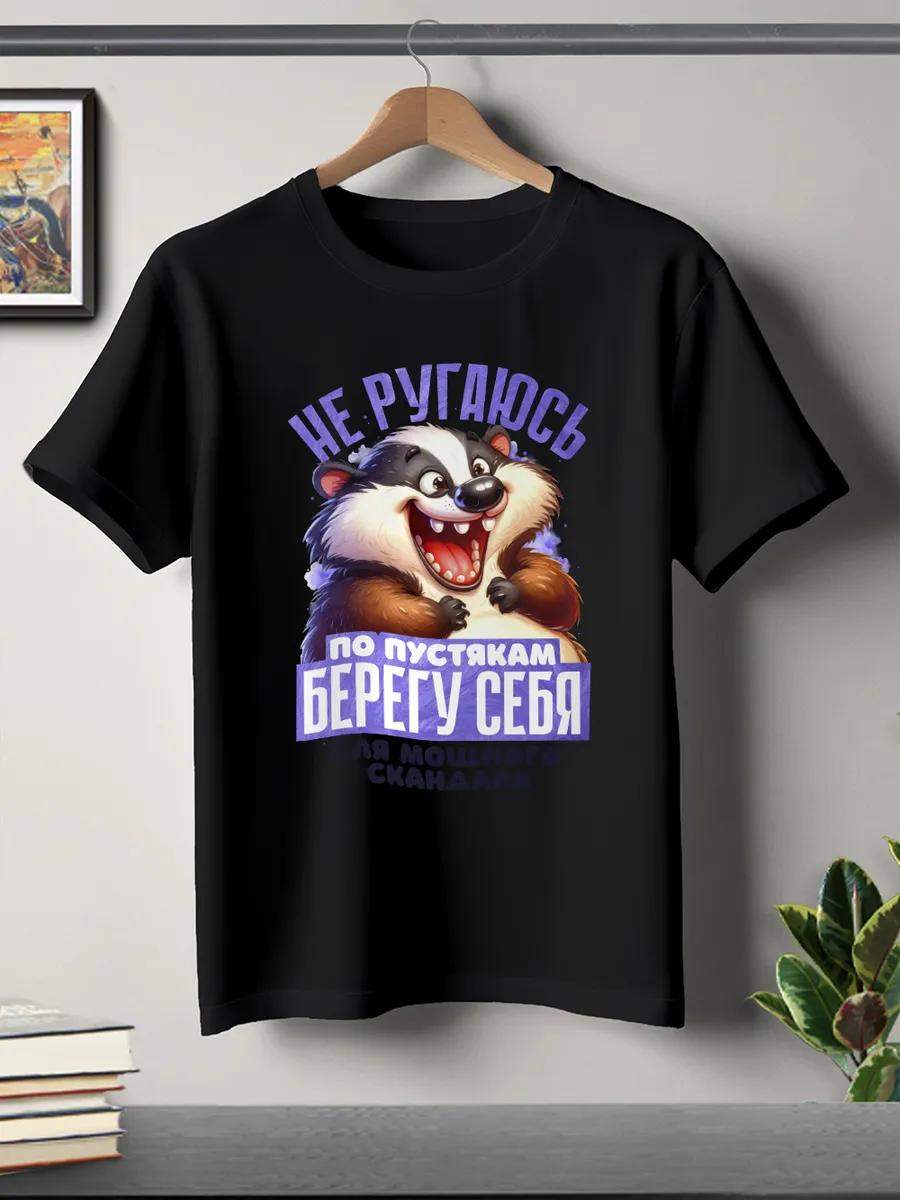 hate everyone hate people printed T-shirt L