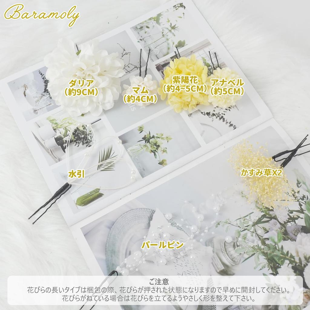 Baramoly Dahlia Hair Preserved Artificial Perfect for Fireworks and Cute and Simple Hair Ornament, Flowers, Flowers, Kimono, Yukata, Festivals,