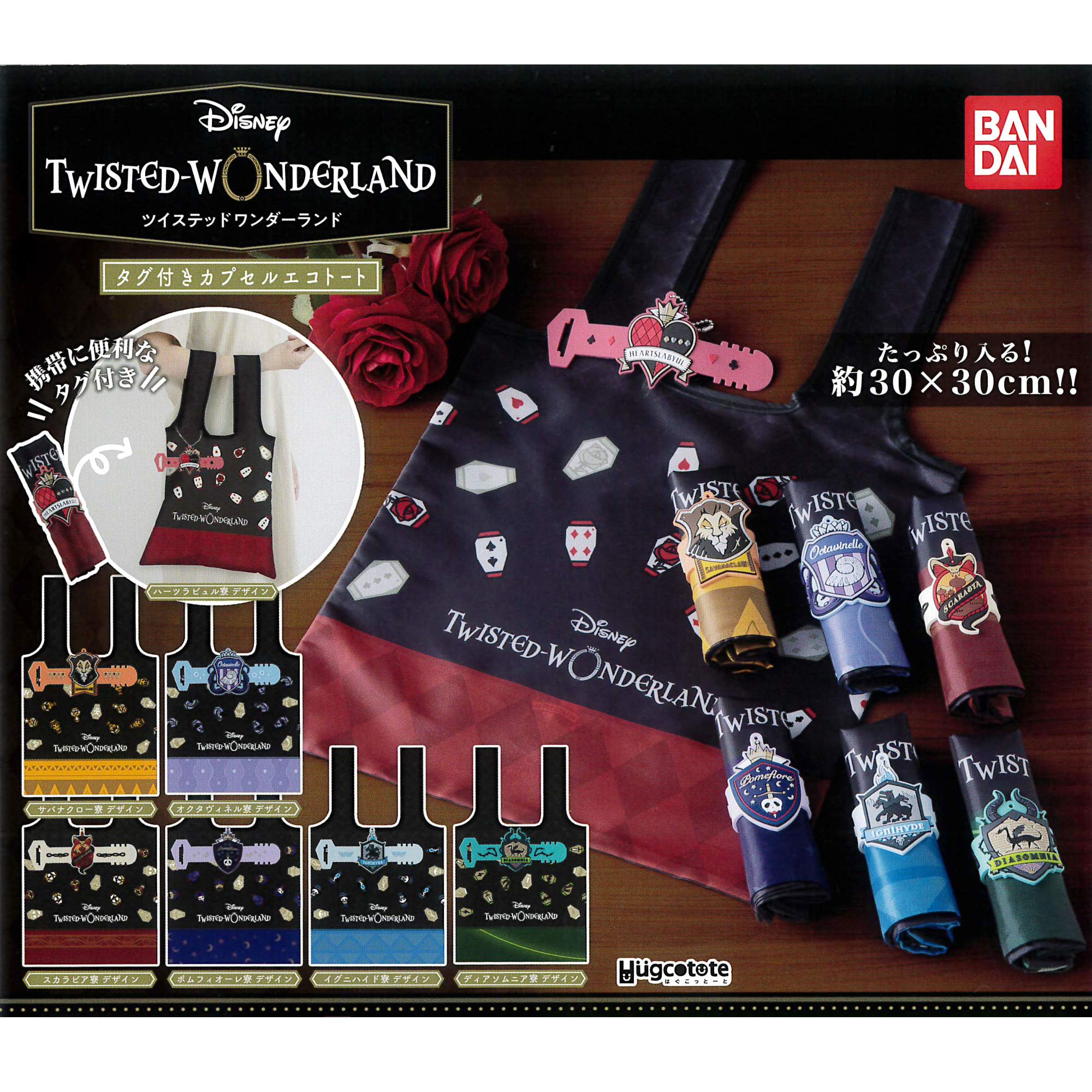 

Hagcotto Disney Twisted Wonderland Capsule Eco Tote с биркой Все 7 типов Gacha Gacha [Полная комплектация]